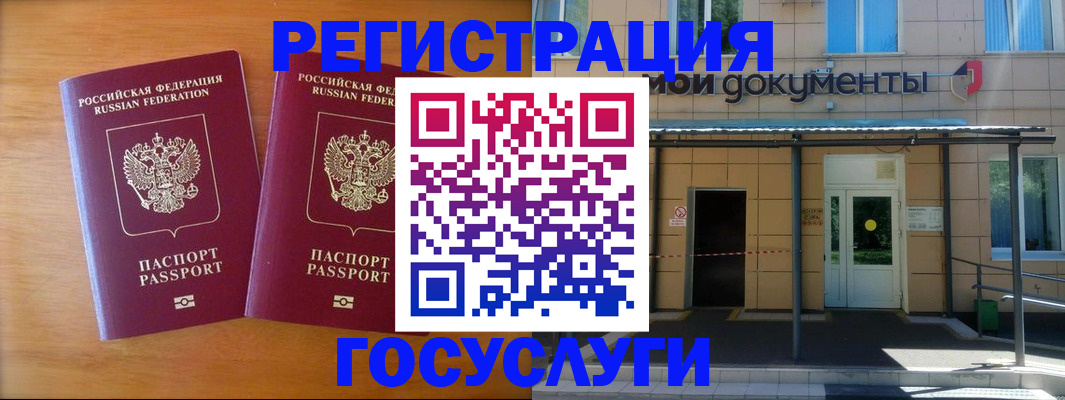 временная регистрация в Читинской области