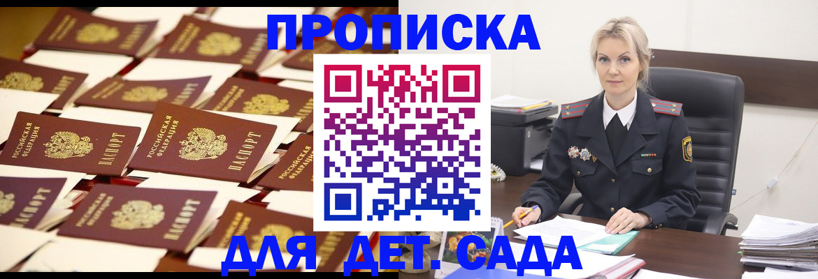 пропишу в квартире в Читинской области