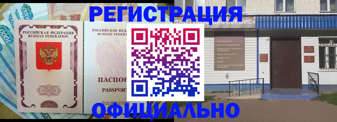 временная регистрация гарантия в Читинской области