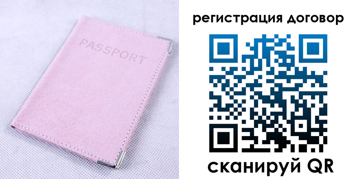 временная регистрация гарантия в Читинской области