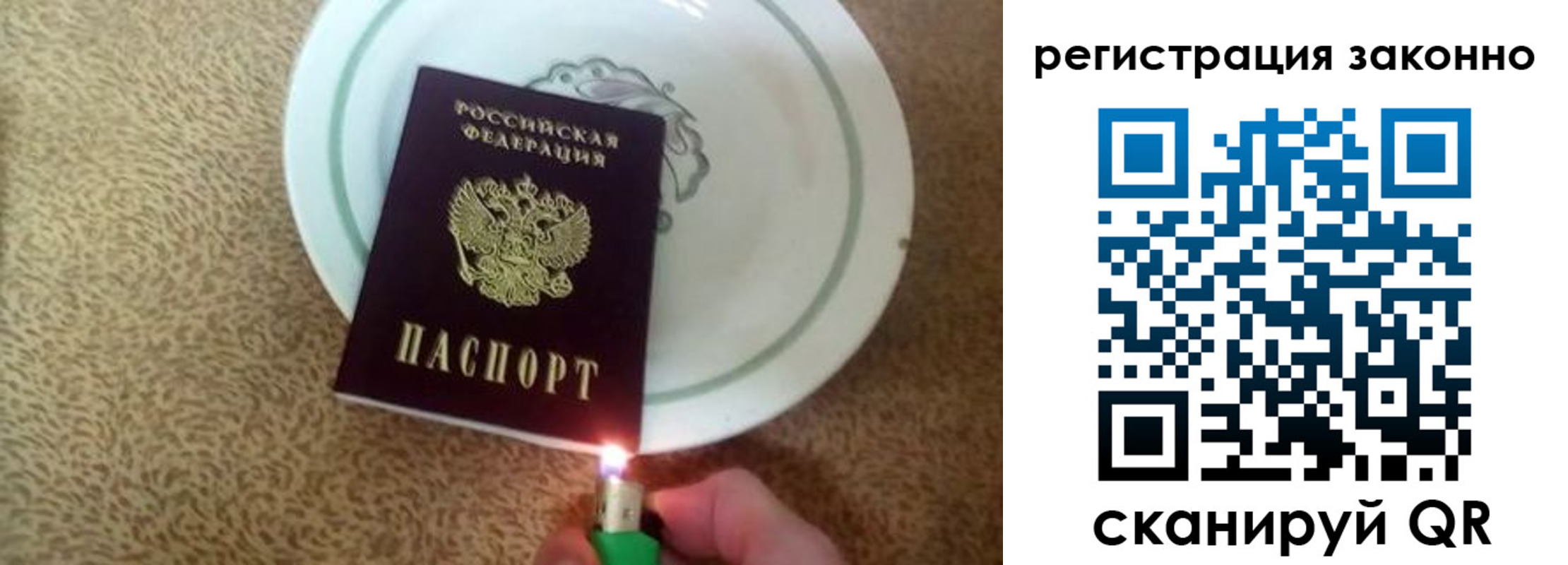 временная регистрация в квартире в Читинской области