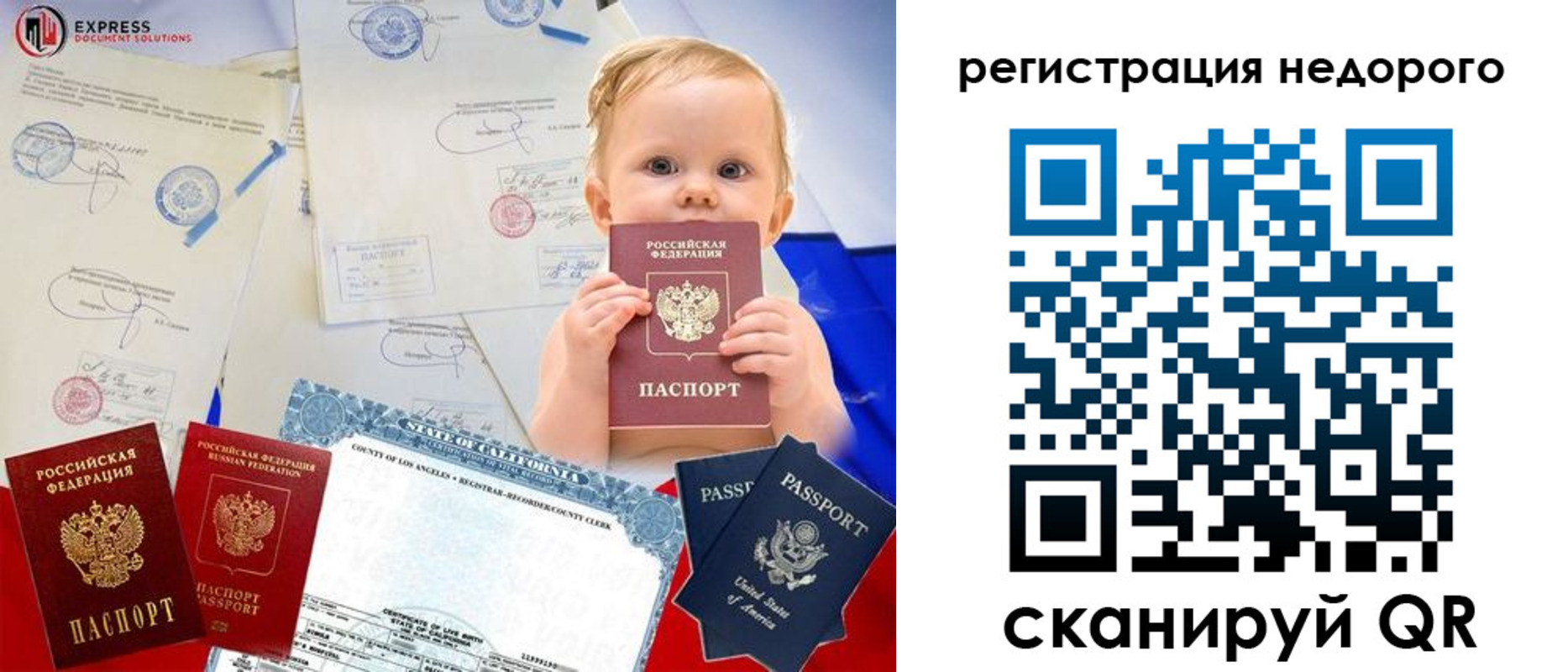 миграционный учет в Читинской области