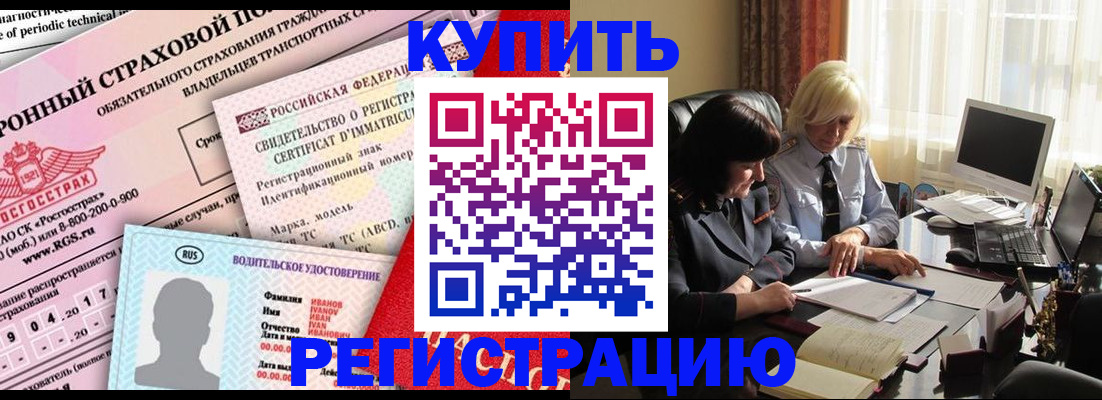 временная регистрация госуслуги в Читинской области
