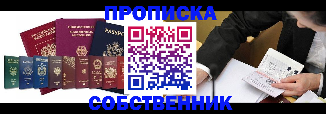 прописка поиск в Читинской области