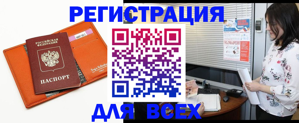 пропишу в квартире в Читинской области