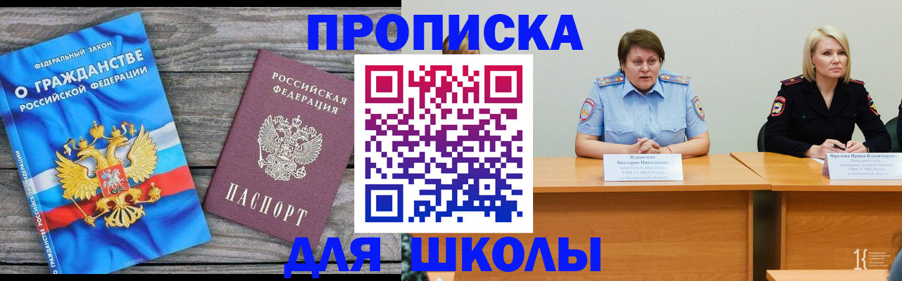 временная регистрация госуслуги в Читинской области