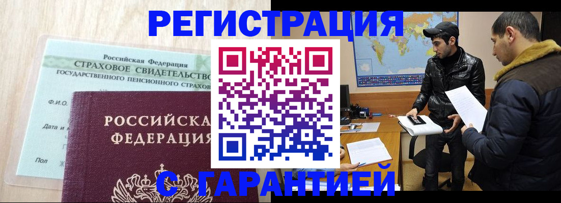 временная регистрация поиск в Читинской области